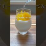 【暑くなる季節に作りたい冷やしスイーツ】#簡単スイーツ #簡単お菓子レシピ  #おうちスイーツレシピ　#スイーツ作り  #ゼリー