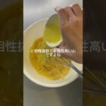 米粉バームクーヘンレシピ🌼🌼#簡単レシピ #おうちカフェ #料理 #クッキング #グルテンフリーおやつ #ダイエット #ダイエットレシピ