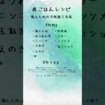 鶏もも肉の洋風親子丼風#夜ご飯  #夜ご飯レシピ #レシピ #食事  #食事記録  #よるごはん #ごはん #料理記録 #手料理   #自炊 #料理 #チャンネル登録お願いします