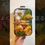 よく食べる彼に送るお弁当🥰【ヘルシーおいしー鶏つくね】#お弁当の詰め方 #簡単レシピ #お弁当 #毎日弁当 #節約弁当 #お弁当記録