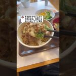 すき家のわさび山かけ牛丼に納豆