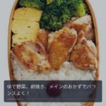 飽きない！超簡単ワンパターンお弁当レシピ