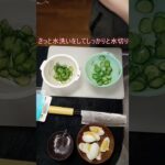 【副菜】風味豊かなちくわサラダ #vlog #料理 #レシピ ＃おうちごはん＃自炊#cooking