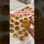 卵白消費の絶品レシピ👩‍🍳💓 #お菓子作り #クッキー #簡単レシピ #手作り #スイーツ #おうちカフェ #ココナッツクッキー #yuukiのおうちスイーツ #sweets