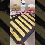 キルシュのシロップと相性抜群🍒✨#お菓子作り #フルーツケーキ #失敗 #手作り #スイーツ #簡単レシピ #おうちカフェ #yuukiのおうちスイーツ #sweets #cake #shorts