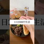 簡単埋め込みピーマンとブロッコリーの副菜1日2000円生活#shorts #簡単レシピ #時短レシピ
