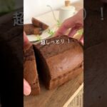 1番簡単パウンドケーキの作り方#shorts #ホットケーキミックス#レシピ