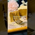 【材料4つ】《きなこケーキ》甘いものが食べたくなったらコレ🌟ほぼ大豆とは信じられないヘルシー美味しいケーキ🍰#簡単レシピ #きなこ #ケーキ #お菓子 #ヘルシーレシピ #shorts