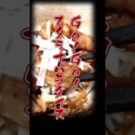 歌う!スタミナ丼~Go!Go!スタミナパラダイス~