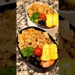 【お弁当作り】生姜焼きが主役のリアル弁当、見てって #Shorts #お弁当 #obento