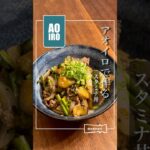 オリジナルスパイスを使った『スタミナ丼』 #簡単レシピ #cooking #Anomasala #アノマサラ #スパイス