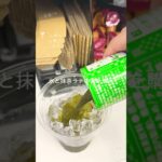 ローソンの抹茶ラテ作り方★* .*.o* #抹茶ラテ #ローソン限定 #期間限定 #ローソンスイーツ #LAWSON #ローソンドリンク