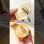 【簡単スイーツ】オレンジポセットの作り方 #shorts