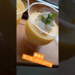 マンゴー大好き#マンゴープリン#手作りお菓子 #スイーツ#shorts#手作りスイーツ#プリン