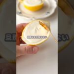 【簡単スイーツ】レモンチーズケーキの作り方 #shorts