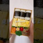旦那弁当を作るよ #shorts #お弁当 #お弁当記録  #obento