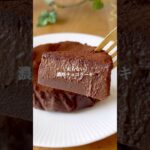 濃厚チョコケーキ