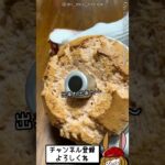 余ったピンクチョコ2枚をシフォンケーキに無理矢理入れてみた。