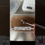 プロテインマグケーキの作り方🧁#プロテインマグケーキ #プロテイン #減量 #ダイエット