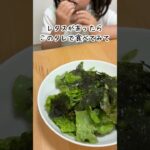 混ぜてかけるだけ!【爆食】レタス丸ごとサラダ#簡単レシピ #野菜 #料理