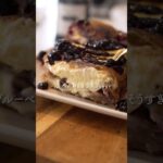 もちもち『ブルーベリークリームパイ』#簡単レシピ