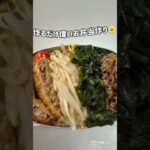 お弁当🐈‍⬛月曜日だ〜〜😮‍💨😮‍💨 #vlog #料理 #実家暮らし #料理初心者 #簡単レシピ #自炊 #自炊の記録 #お弁当 #お弁当作り #お弁当記録 #生活音 #vlog