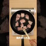 おかわり必至‼️ねぎま焼き鳥丼　#簡単レシピ #まいにちごはん #料理 #おうちごはん #グルメ好き #料理動画 #今日の晩ごはん #おつまみ #アウトドアグルメ