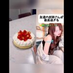 #あざとい #cake #おすすめ #大食い #ショートビデオ #スイーツ #台本 #簡単レシピ #演劇 #ケーキ