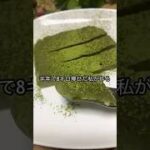 豆腐でつくる太らない抹茶ブラウニー#ダイエット #ダイエットスイーツ #簡単レシピ #無添加 #グルテンフリー #抹茶 #抹茶スイーツ