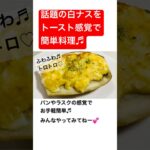 話題の白ナス料理 #夏野菜 #簡単レシピ #白ナス #野菜 #夏野菜レシピ #オーブン