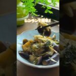 🍆だしうまなす🍆