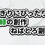 【ねばとろ副菜】白と深緑の創作和惣菜レシピ|白玉×モロヘイヤ餡で夏バテ対策にも◎