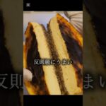 やばい濃厚バスクチーズタルトの作り方🧀