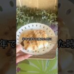 材料2つで作るミルクもち##ダイエットスイーツ #ダイエット #簡単レシピ #無添加 #グルテンフリー #豆乳#ミルク