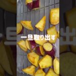 【粉雪大学いもの作り方】じっくり揚げたさつま芋が甘い！材料3つだけで簡単！ひたすら混ぜる！#簡単レシピ #簡単スイーツ #大学いも #さつまいも