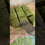 腸活名前抹茶#ダイエットスイーツ #ダイエット #簡単レシピ #無添加 #グルテンフリー #抹茶