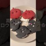 ［ハロウィンマシュマロクッキー💕］#ハロウィンスイーツ #ハロウィンレシピ #簡単レシピ #クッキーレシピ  #くうごはん #おかしレシピ#ハロウィンお菓子 #マシュマロ