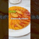 ホットケーキミックスで作るアップルパンケーキ #簡単レシピ #レシピ #スイーツ #料理