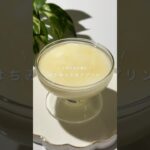 【はちみつミルクプリン】レシピはコメント欄へ🕊️