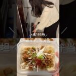 1食180円汁なし坦々うどん弁当#shorts#簡単レシピ#節約レシピ