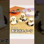 👻たった3STEP!マシュマロで作るおばけスイーツ🍫
