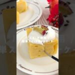 レンチン4分！スイートポテトケーキ / #さつまいもスイーツ #さつまいもレシピ#簡単スイーツ#レンジレシピ#スイートポテト#さつまいもケーキ