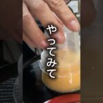 材料4つ！痩せプリン🍮　#ダイエットレシピ #ヘルシーレシピ #ヘルシースイーツ