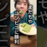 材料4つ!抹茶豆腐スイーツバー🍵 #ダイエットレシピ #ヘルシースイーツ #ヘルシーレシピ