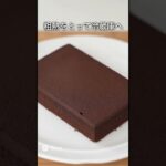【AIスイーツ研究所】ズボラスイーツ“失敗しないチョコケーキ”の作り方 #AIスイーツ研究所 #チョコレート #チョコケーキ #スイーツ #電子レンジレシピ#電子レンジ料理
