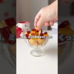 【簡単スイーツ】キャラメルさつまいもPart2の作り方 #sweets