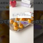 【簡単スイーツ】まんまるスイートポテト（バニラアイスVer.）の作り方 #shorts