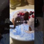 まるでデザート!ヘルシー高タンパクチョコ蒸しパン#ダイエットスイーツ#ヘルシーレシピ #ヘルシーおやつ #ダイエットレシピ#healthyfood #healthyrecipes