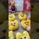 スイートポテト作った#簡単レシピ #スイーツ#さつまいも#shorts