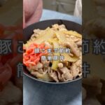 豚こまで節約！簡単豚丼 #簡単レシピ #時短節約 #shorts
